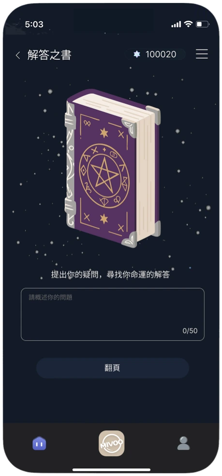 Mivoo 星盤解析功能展示