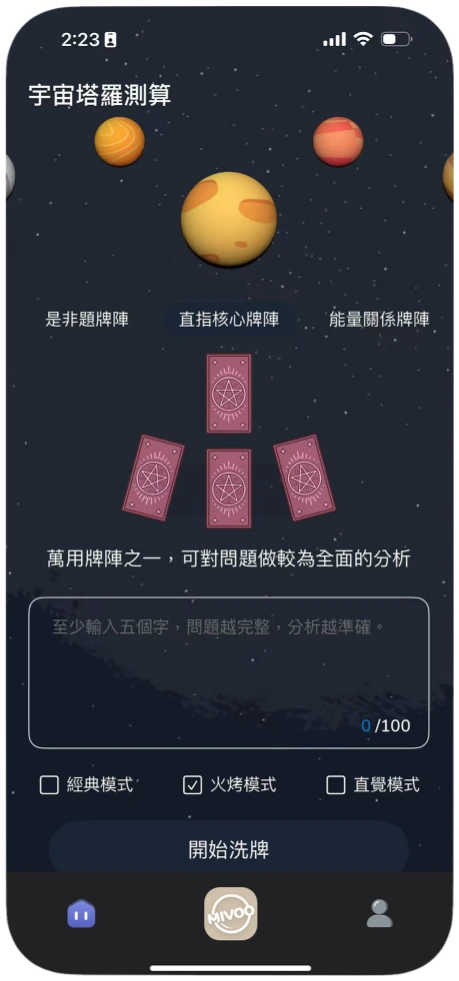 Mivoo 主題推薦功能展示